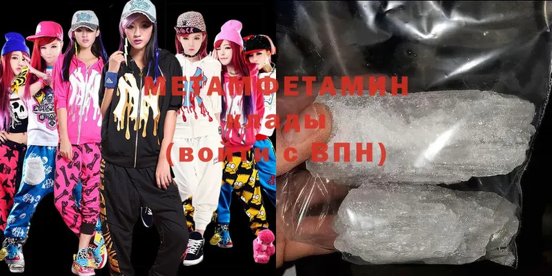 Первитин Methamphetamine  Асбест 